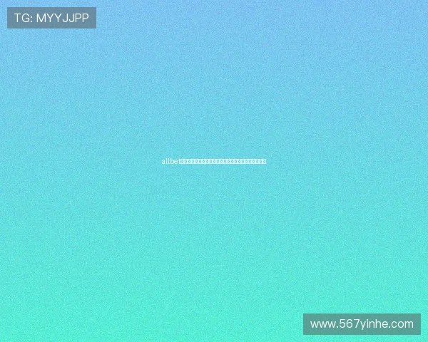 allbet欧博真人客户端:带你领略线上博彩的无限魅力与乐趣 allbet欧博真人客户端:带你领略线上博彩的无限魅力与乐趣