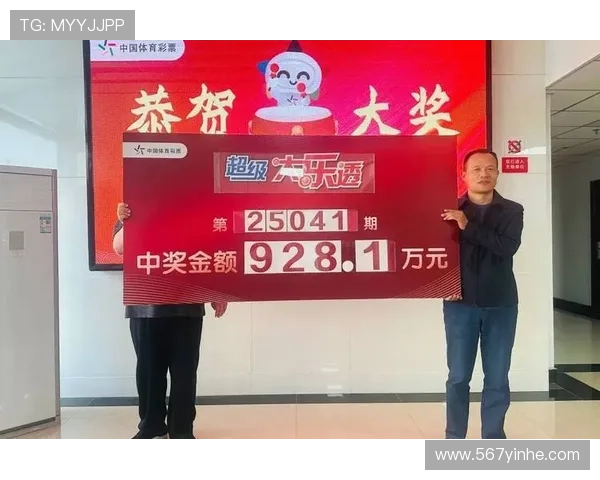 大乐透13004期开奖结果揭晓：幸运号码正式公布