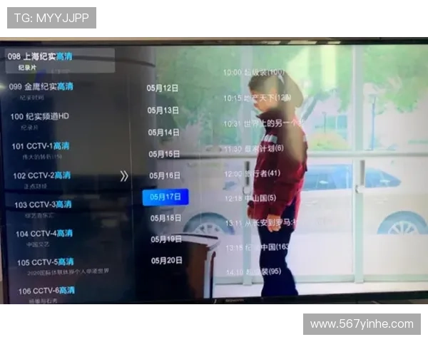 电视直播软件回看功能，精彩节目随时重温